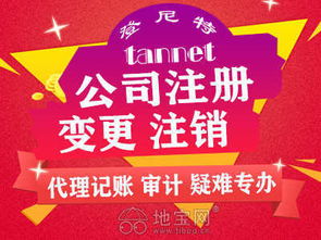 南昌注冊公司一站式服務 代理記賬、工商變更與代辦咨詢全解析