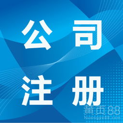 即墨公司注冊代辦與年檢代辦全攻略 價格透明、專業設計服務一站式解決