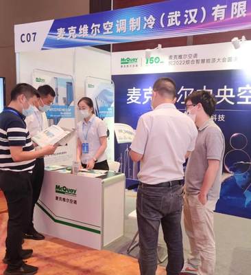 麥克維爾攜手行業盛會，協辦兩大會議彰顯專業服務實力